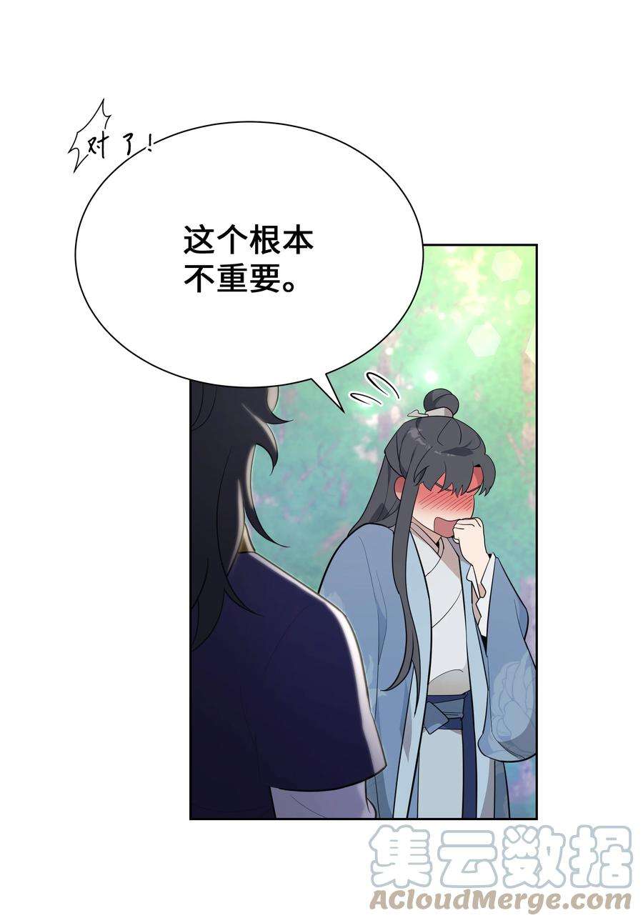 花儿终会绽放78 “郊游”