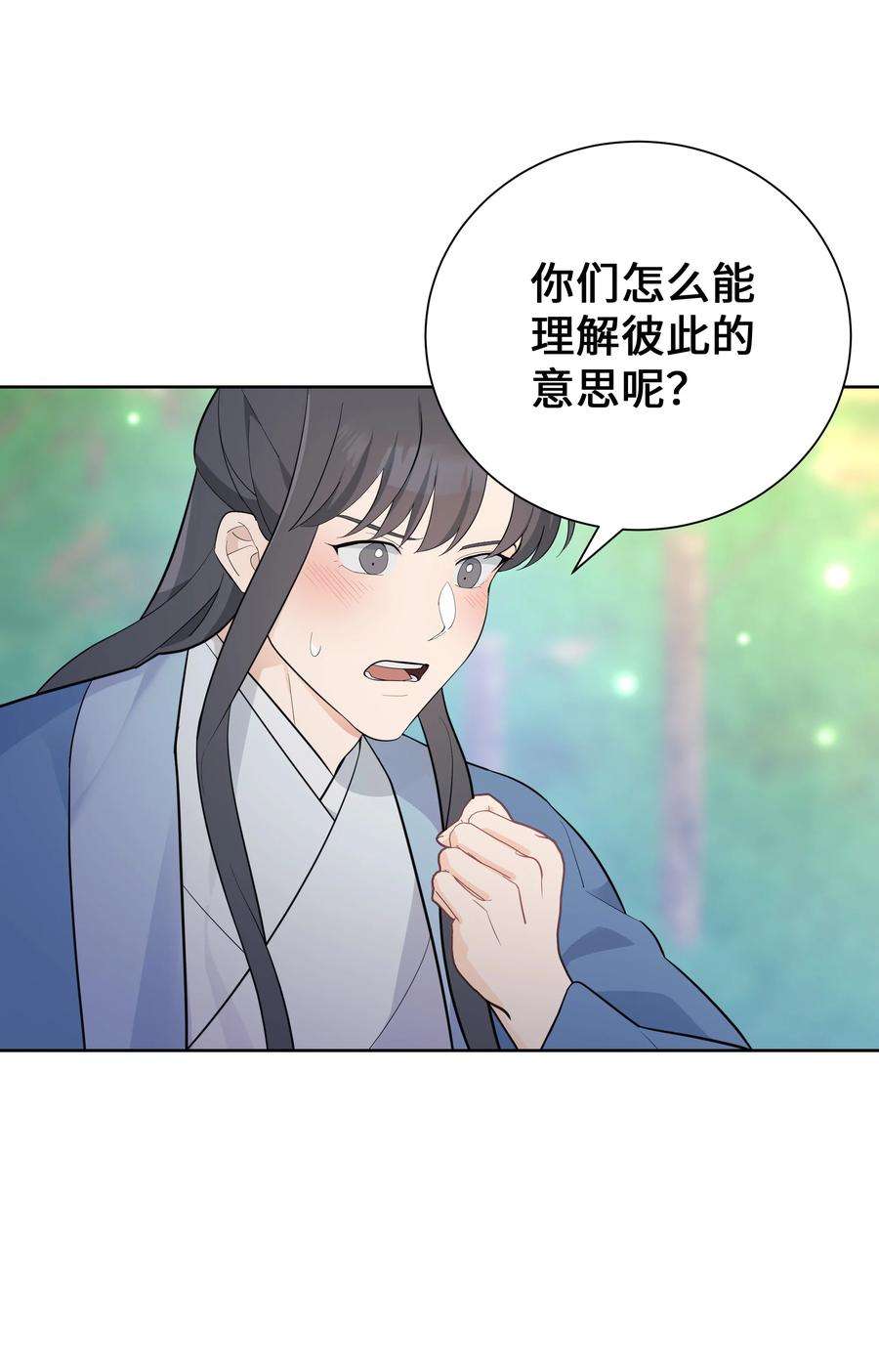 花儿终会绽放78 “郊游”