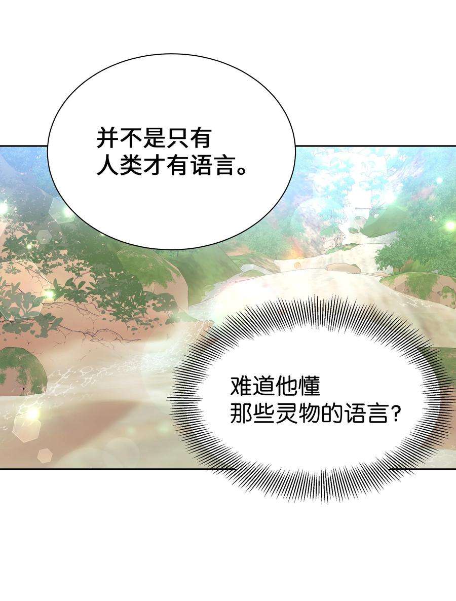 花儿终会绽放78 “郊游”
