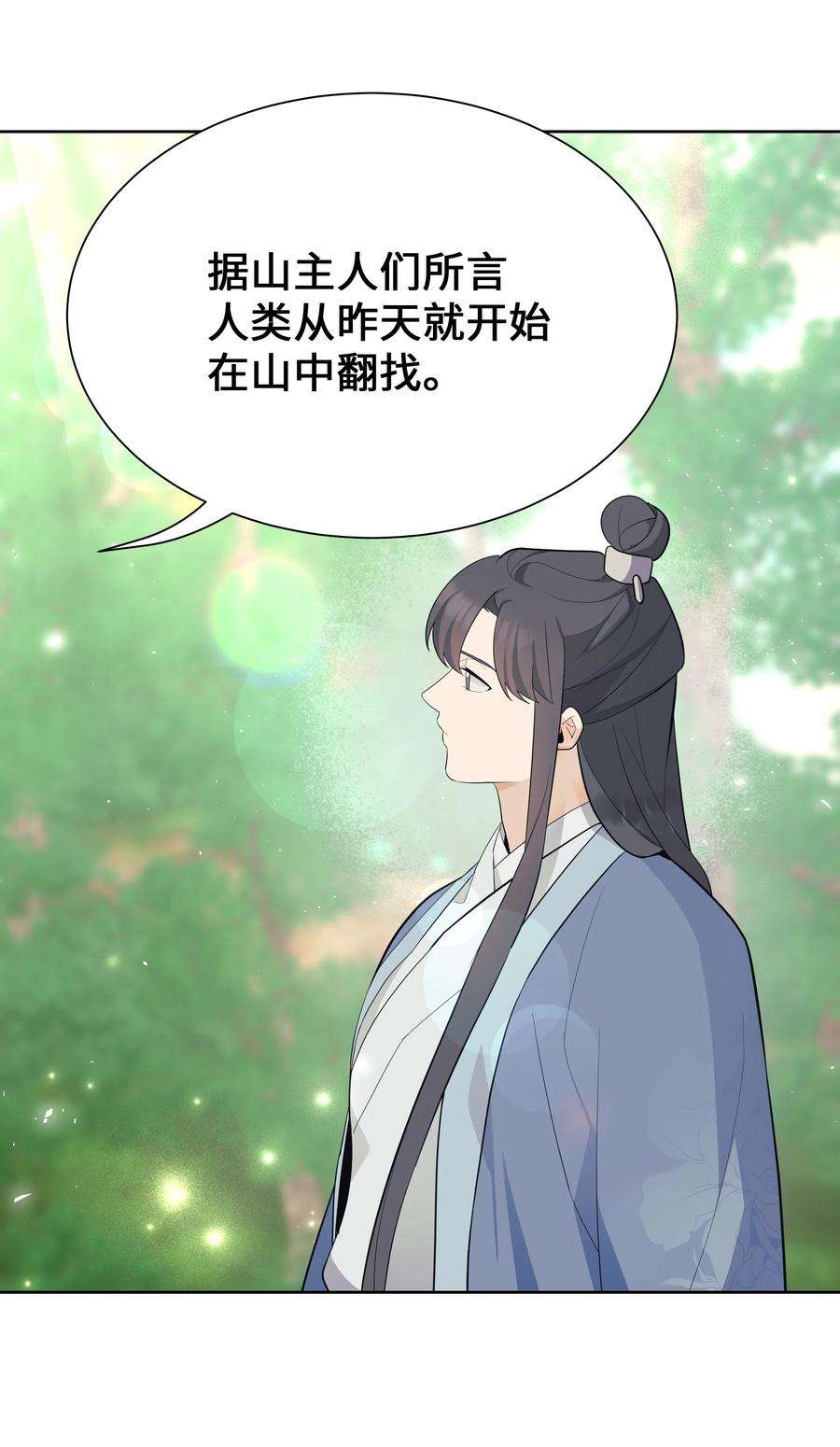 花儿终会绽放78 “郊游”