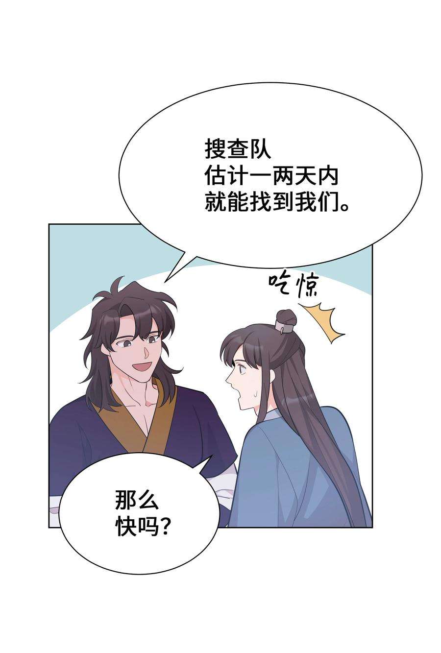 花儿终会绽放78 “郊游”