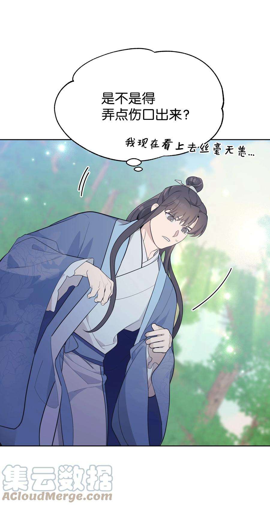 花儿终会绽放78 “郊游”