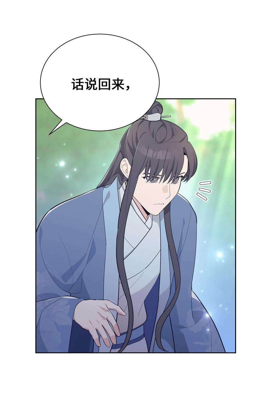 花儿终会绽放78 “郊游”