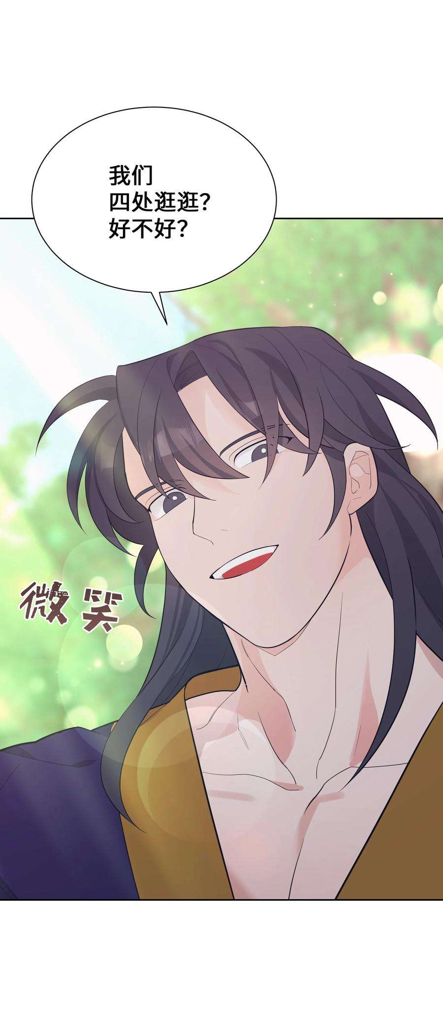 花儿终会绽放78 “郊游”