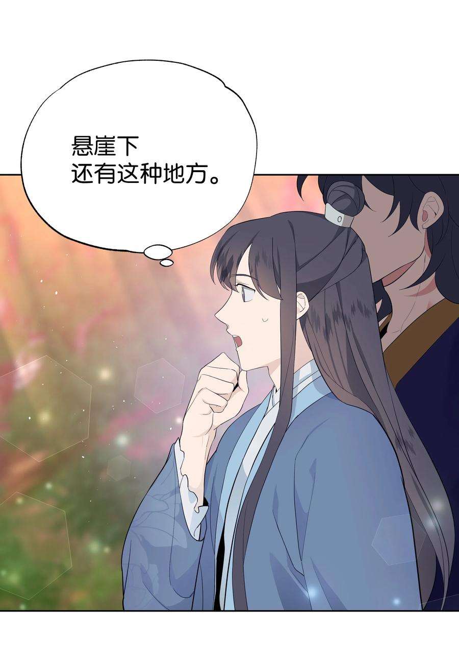 花儿终会绽放78 “郊游”
