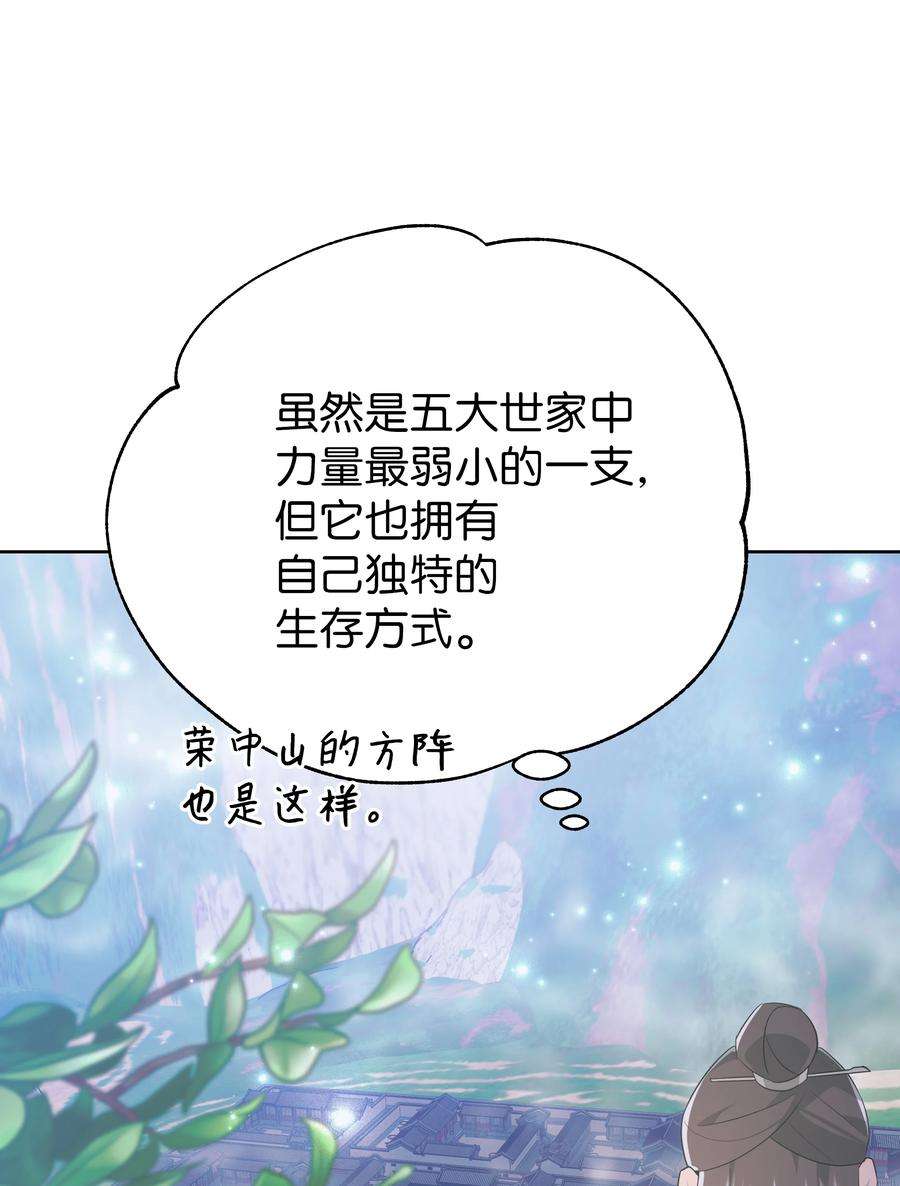 花儿终会绽放79 恋慕（1）