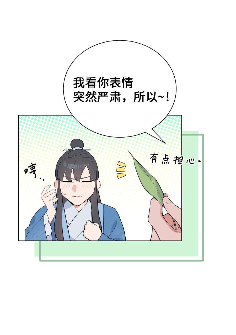 花儿终会绽放79 恋慕（1）