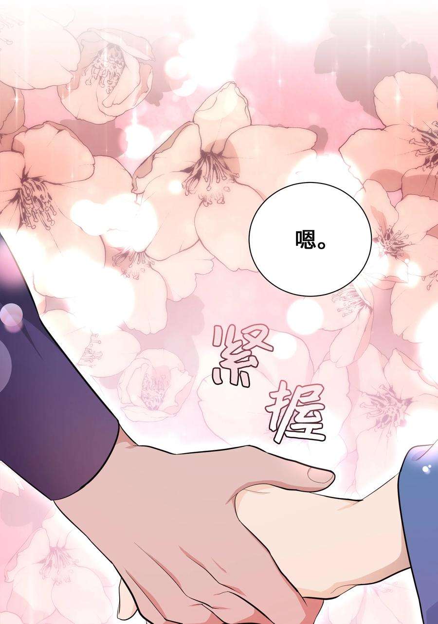 花儿终会绽放79 恋慕（1）