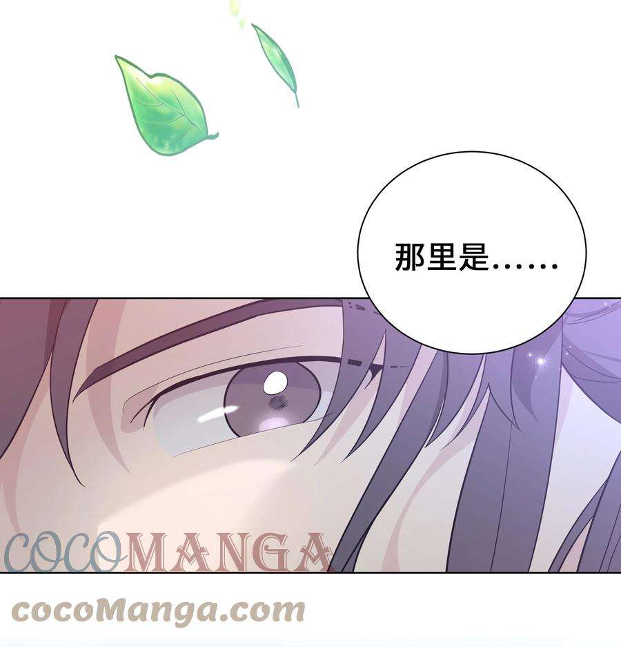 花儿终会绽放79 恋慕（1）