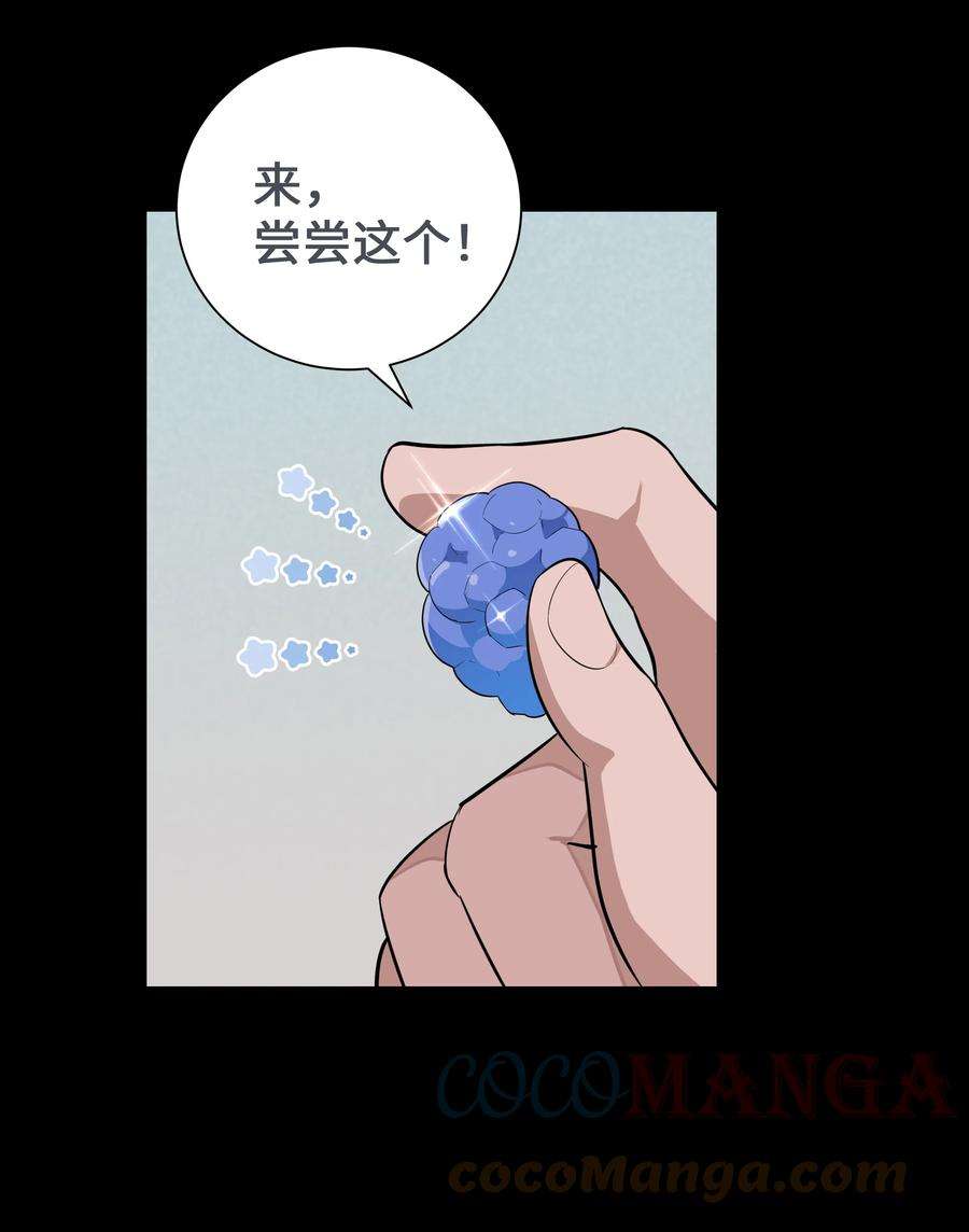 花儿终会绽放79 恋慕（1）