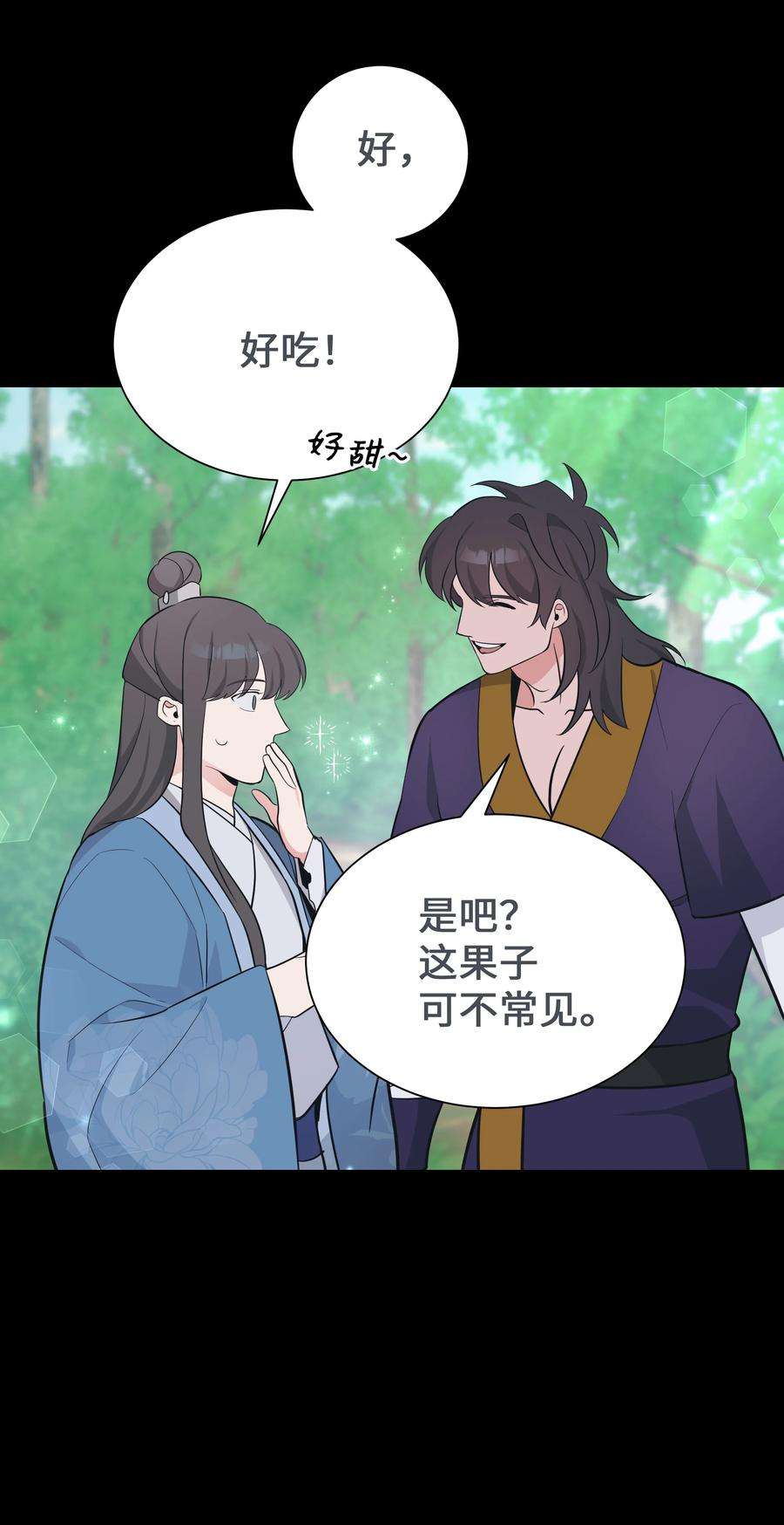 花儿终会绽放79 恋慕（1）