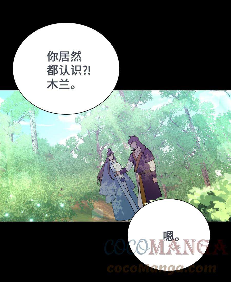 花儿终会绽放79 恋慕（1）