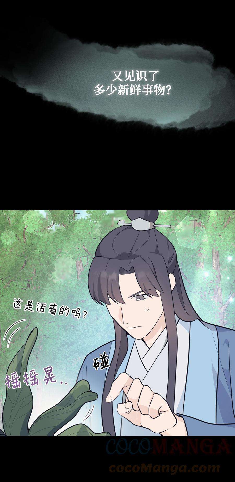 花儿终会绽放79 恋慕（1）