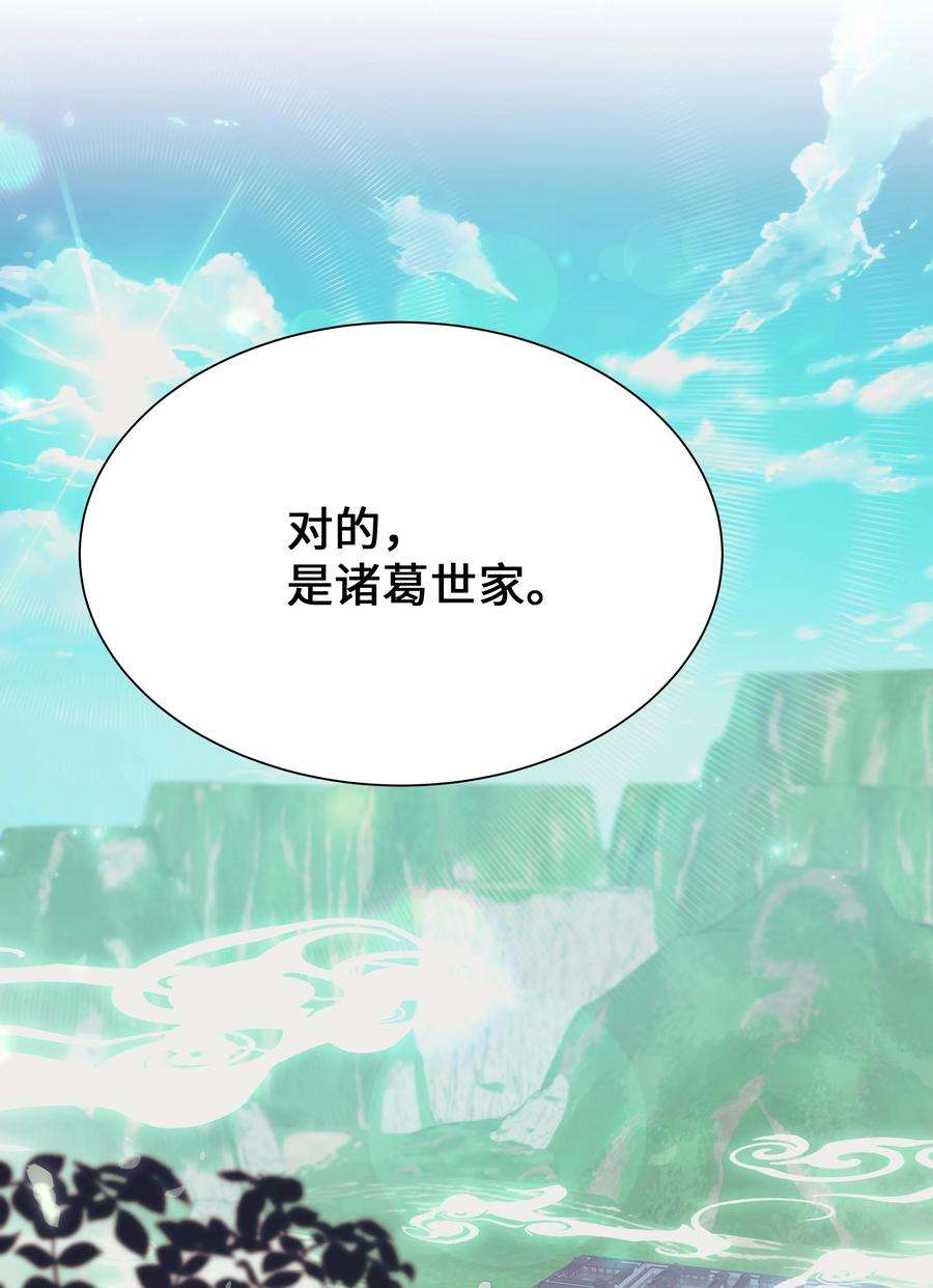 花儿终会绽放79 恋慕（1）