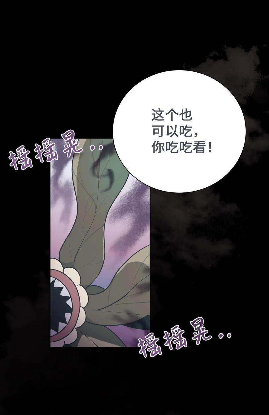 花儿终会绽放79 恋慕（1）