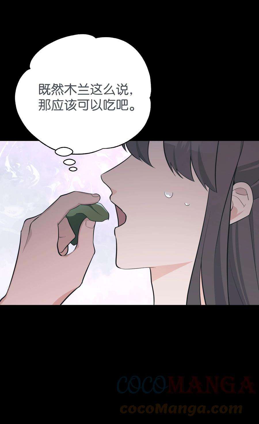 花儿终会绽放79 恋慕（1）