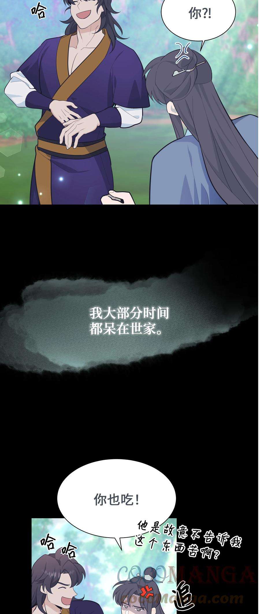 花儿终会绽放79 恋慕（1）