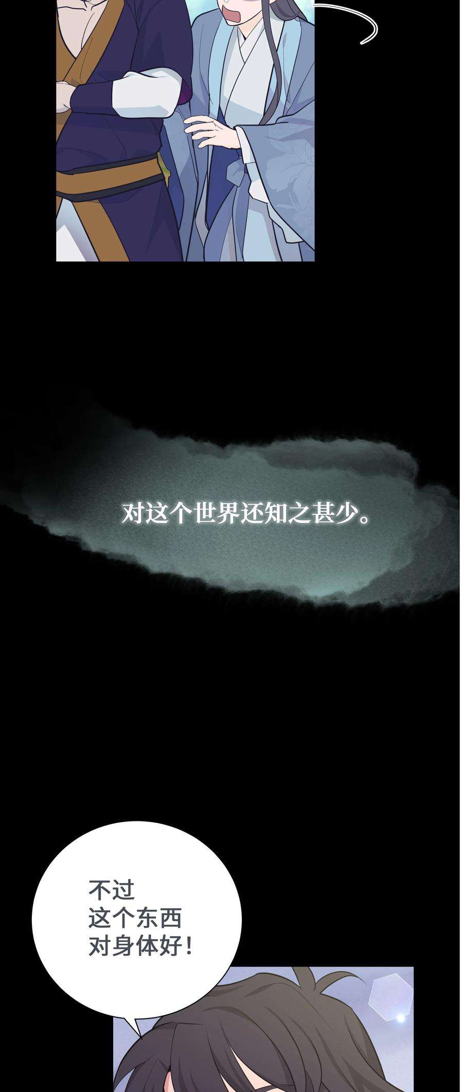 花儿终会绽放79 恋慕（1）
