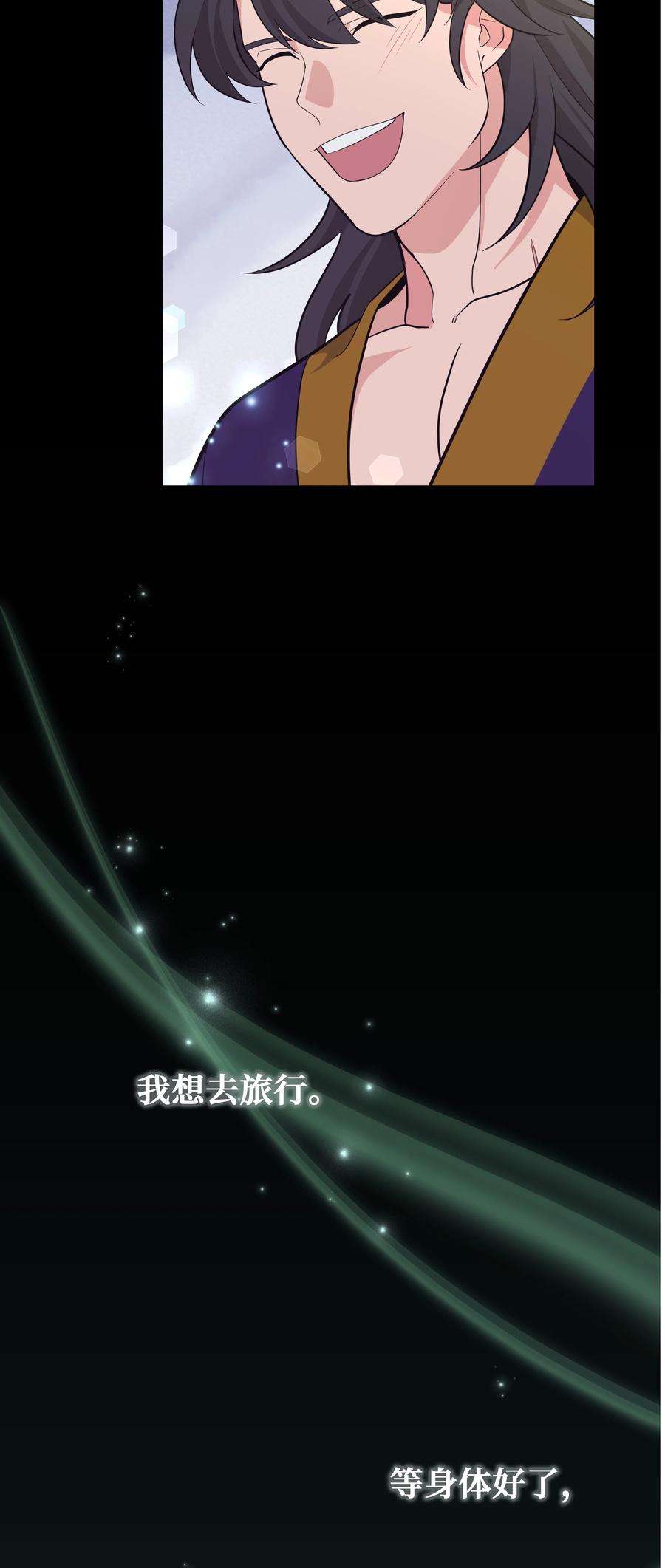 花儿终会绽放79 恋慕（1）