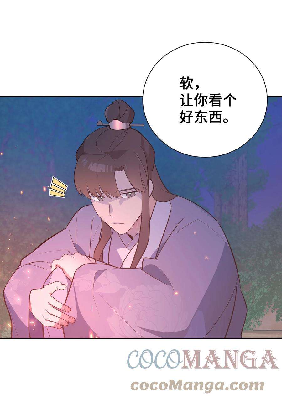 花儿终会绽放79 恋慕（1）