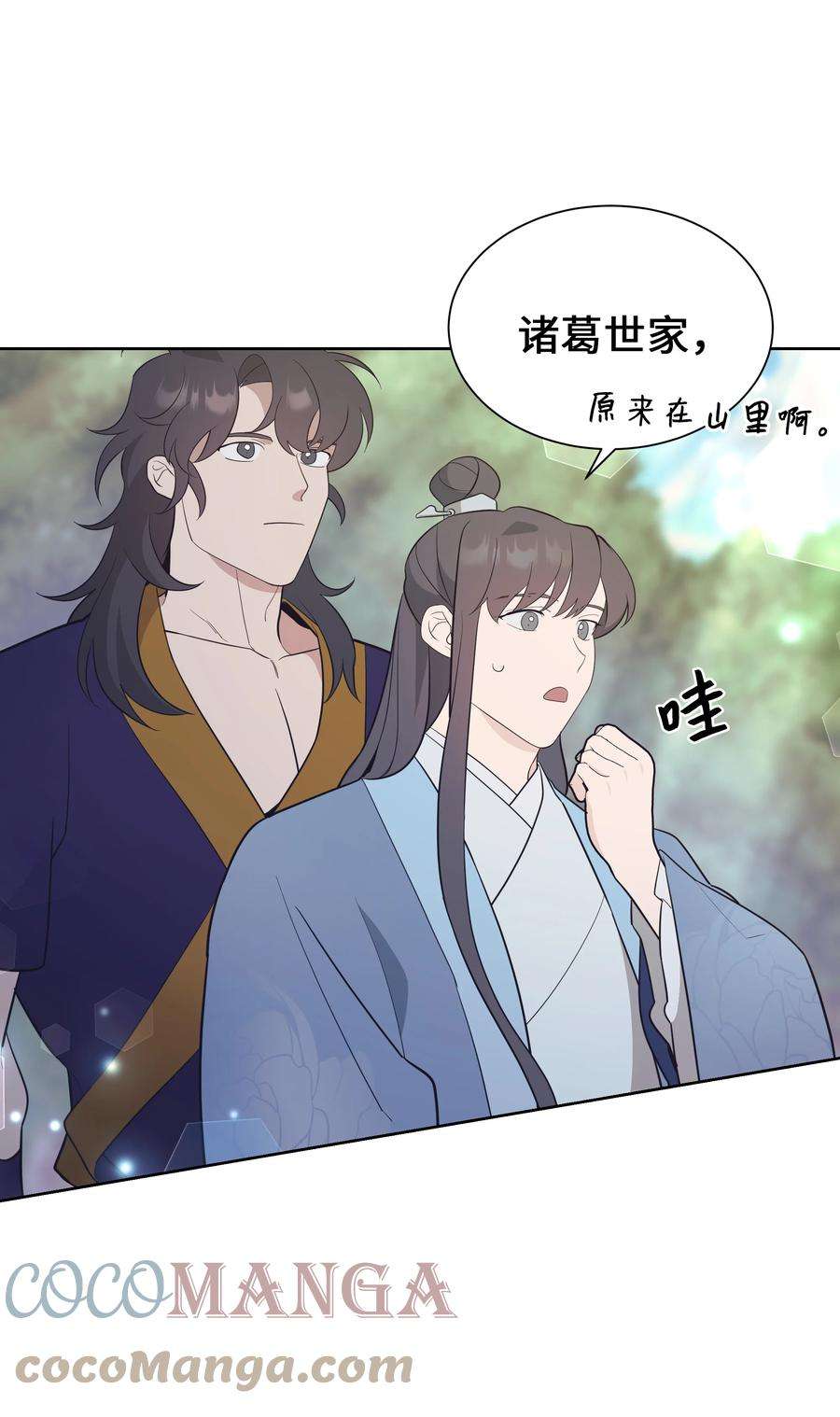 花儿终会绽放79 恋慕（1）