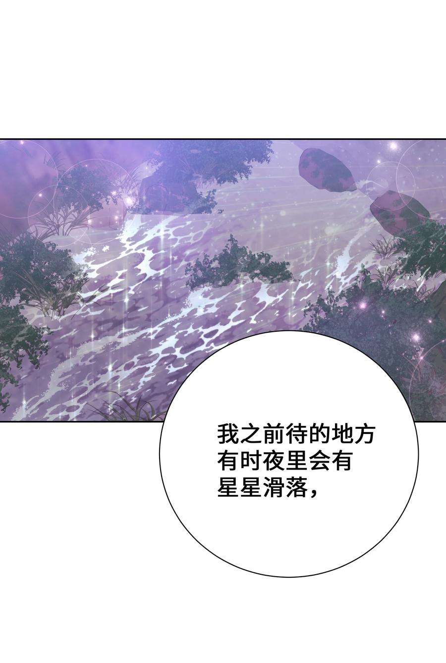 花儿终会绽放79 恋慕（1）