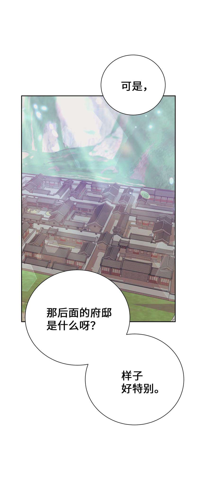 花儿终会绽放79 恋慕（1）