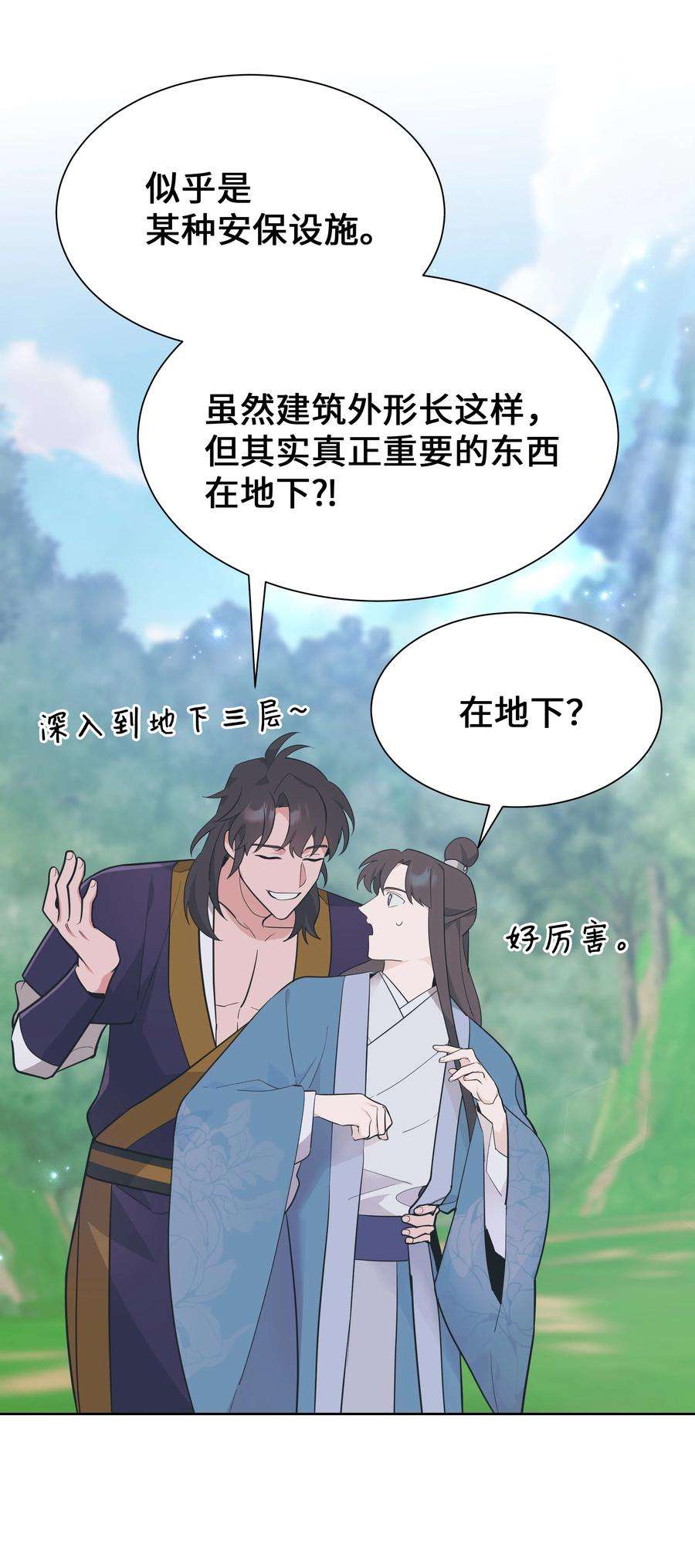 花儿终会绽放79 恋慕（1）