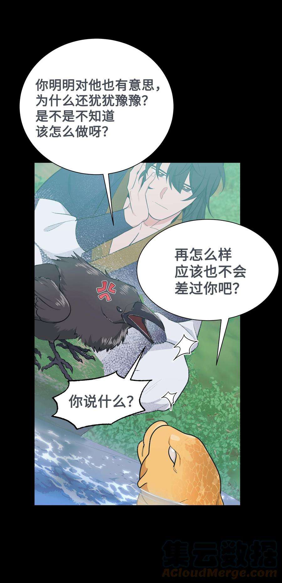 花儿终会绽放80 恋慕（2）