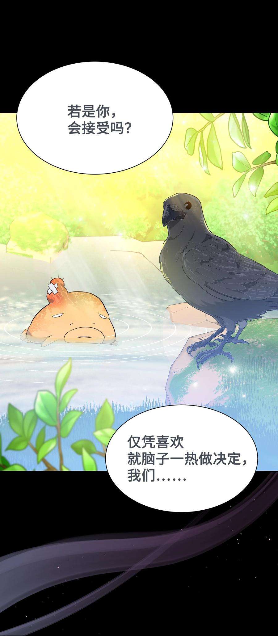 花儿终会绽放80 恋慕（2）