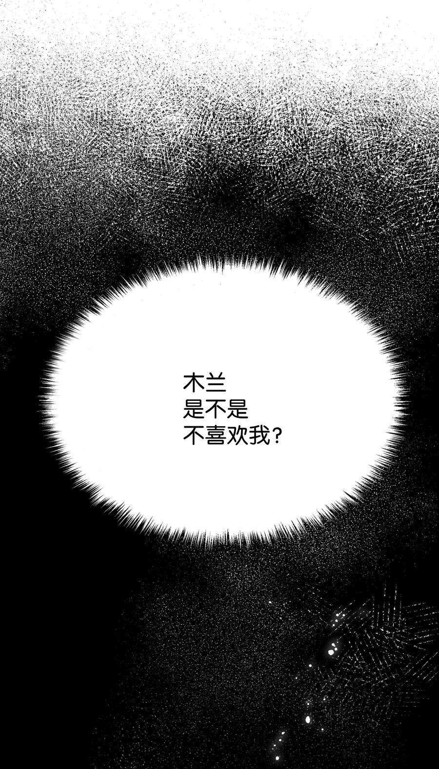 花儿终会绽放80 恋慕（2）