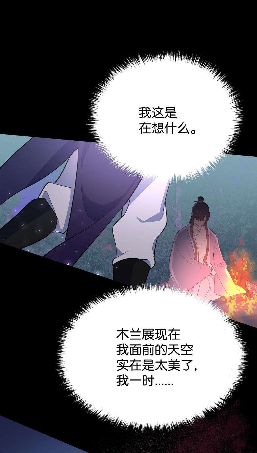 花儿终会绽放80 恋慕（2）