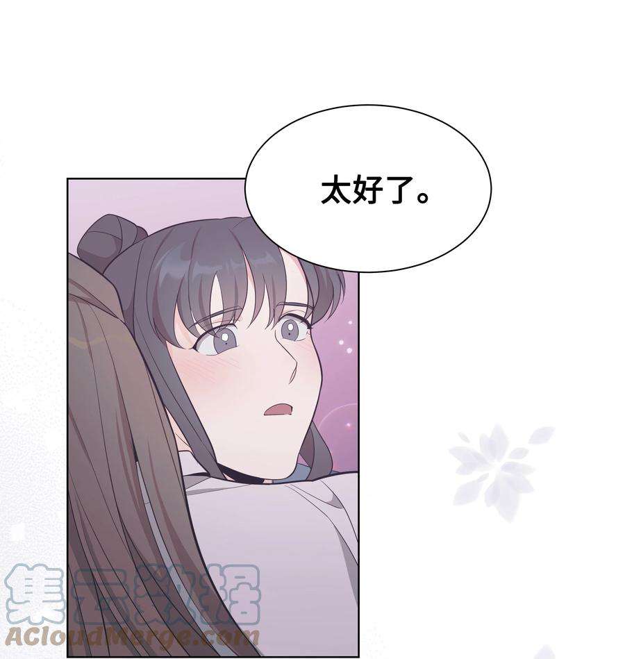 花儿终会绽放80 恋慕（2）