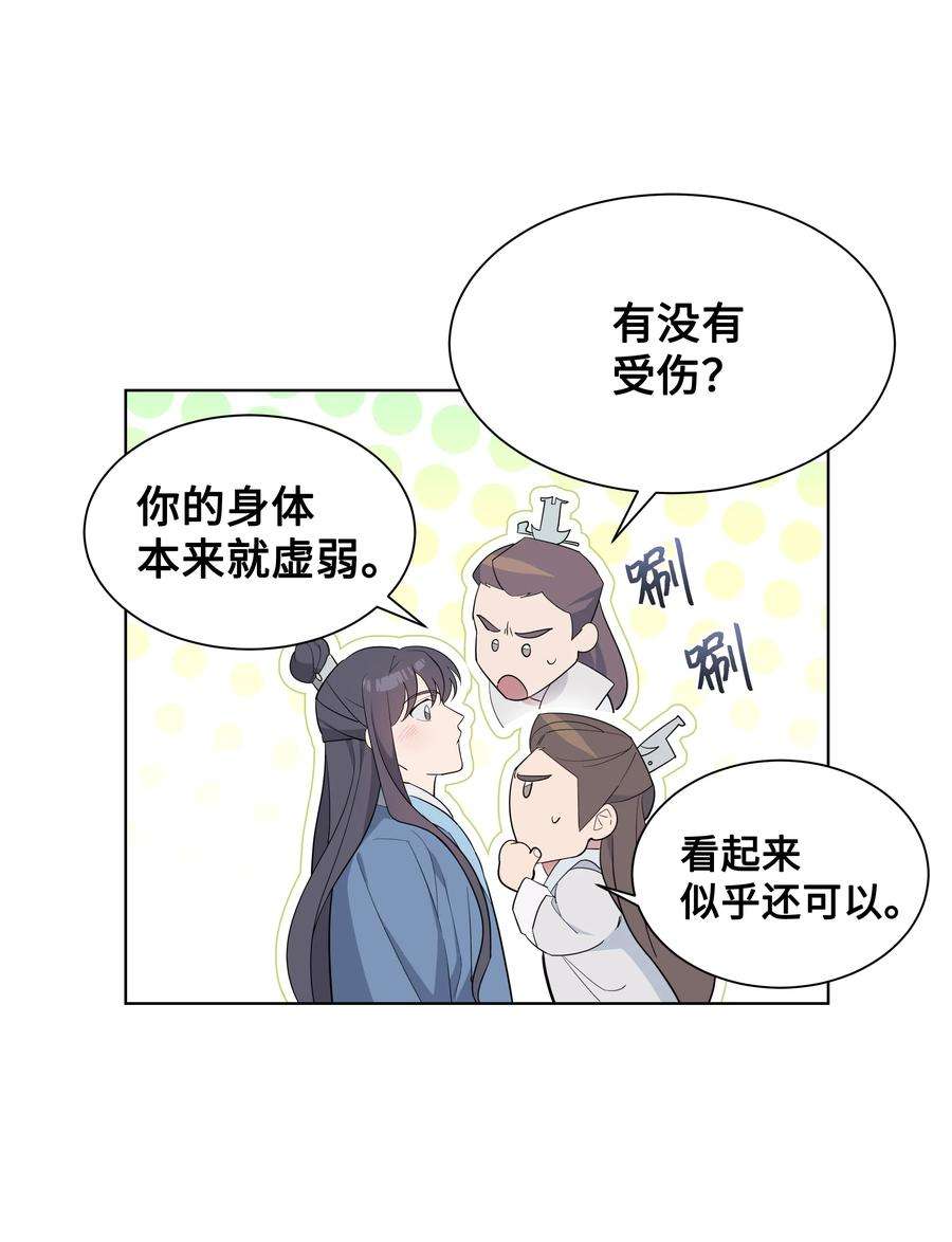 花儿终会绽放80 恋慕（2）