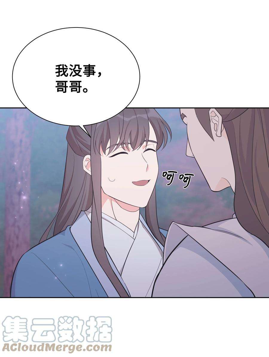 花儿终会绽放80 恋慕（2）