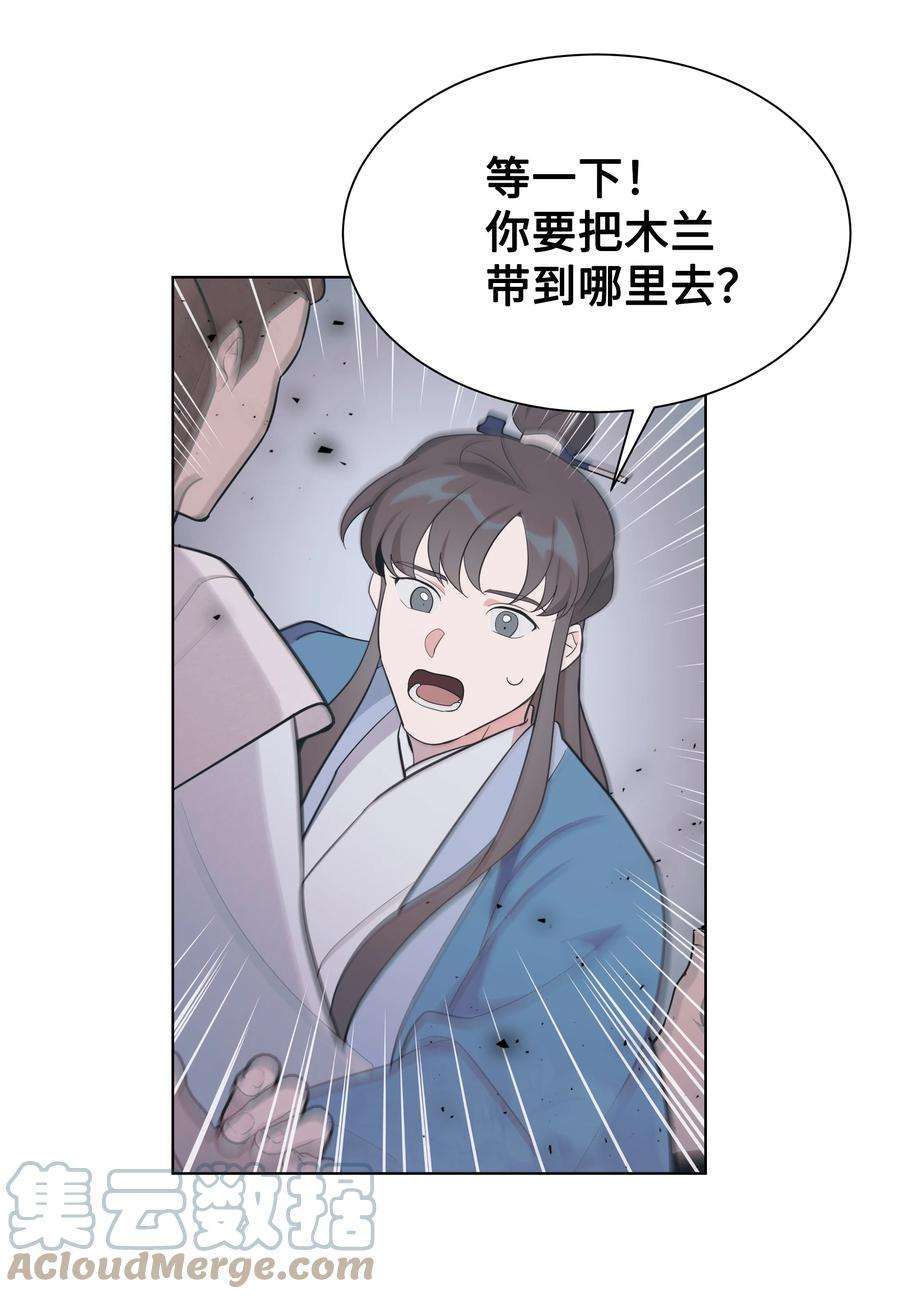 花儿终会绽放80 恋慕（2）