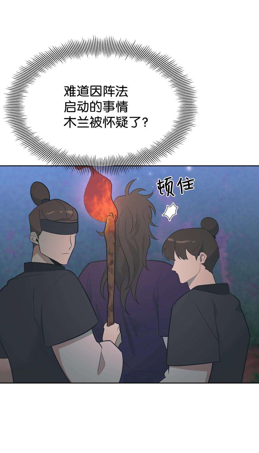 花儿终会绽放80 恋慕（2）