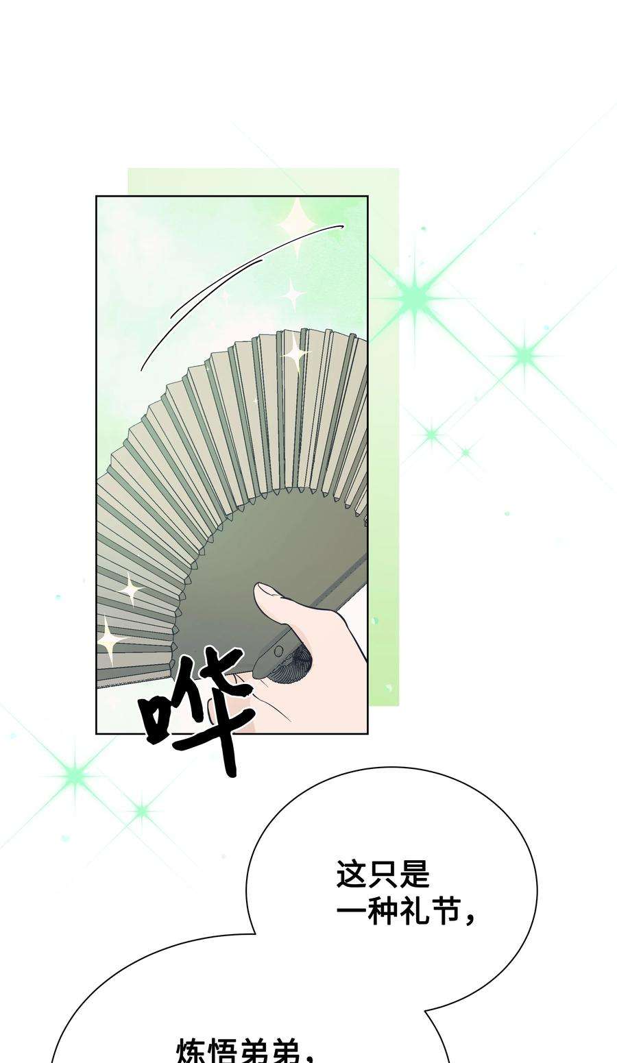 花儿终会绽放80 恋慕（2）