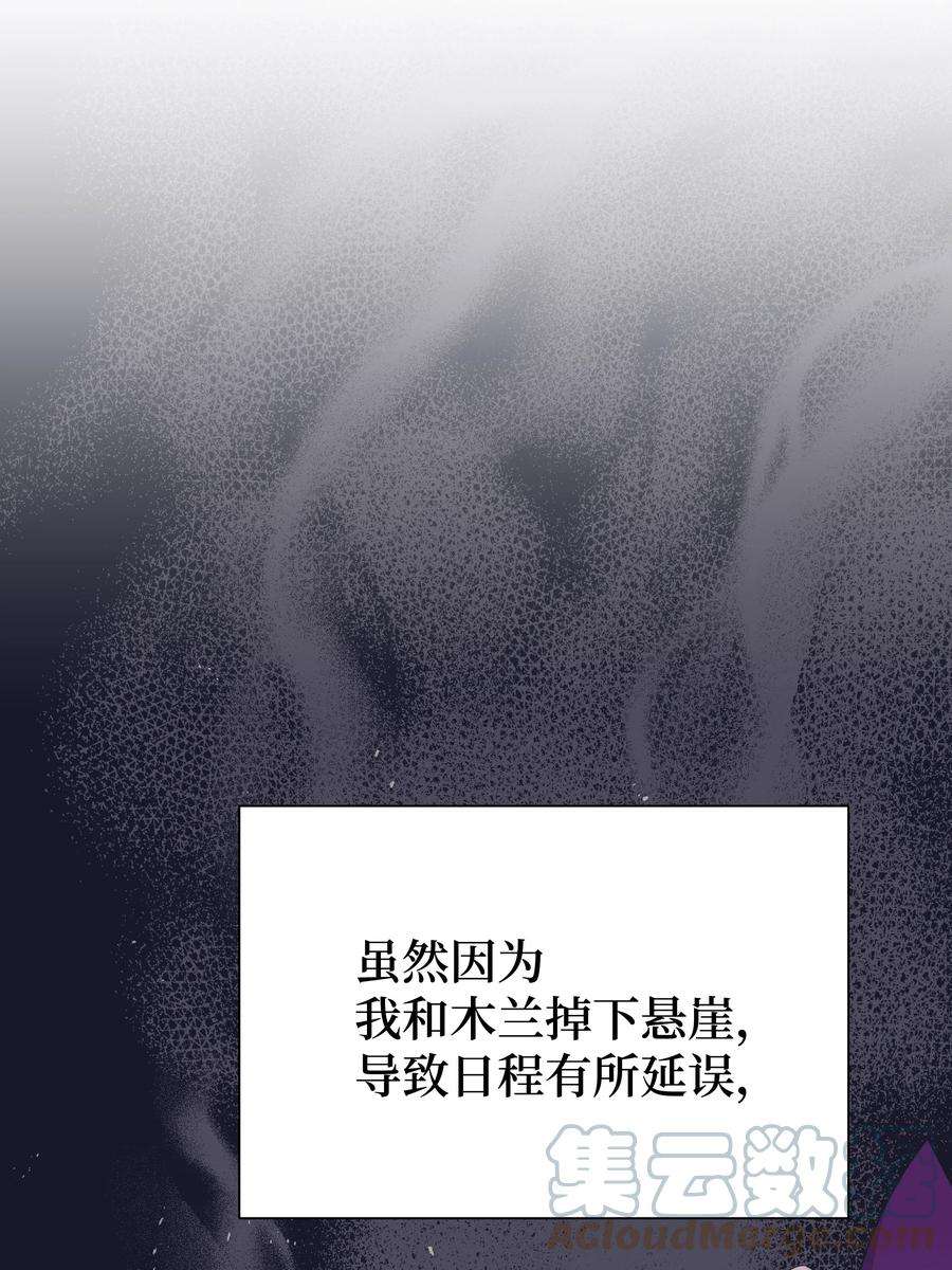 花儿终会绽放81 等待