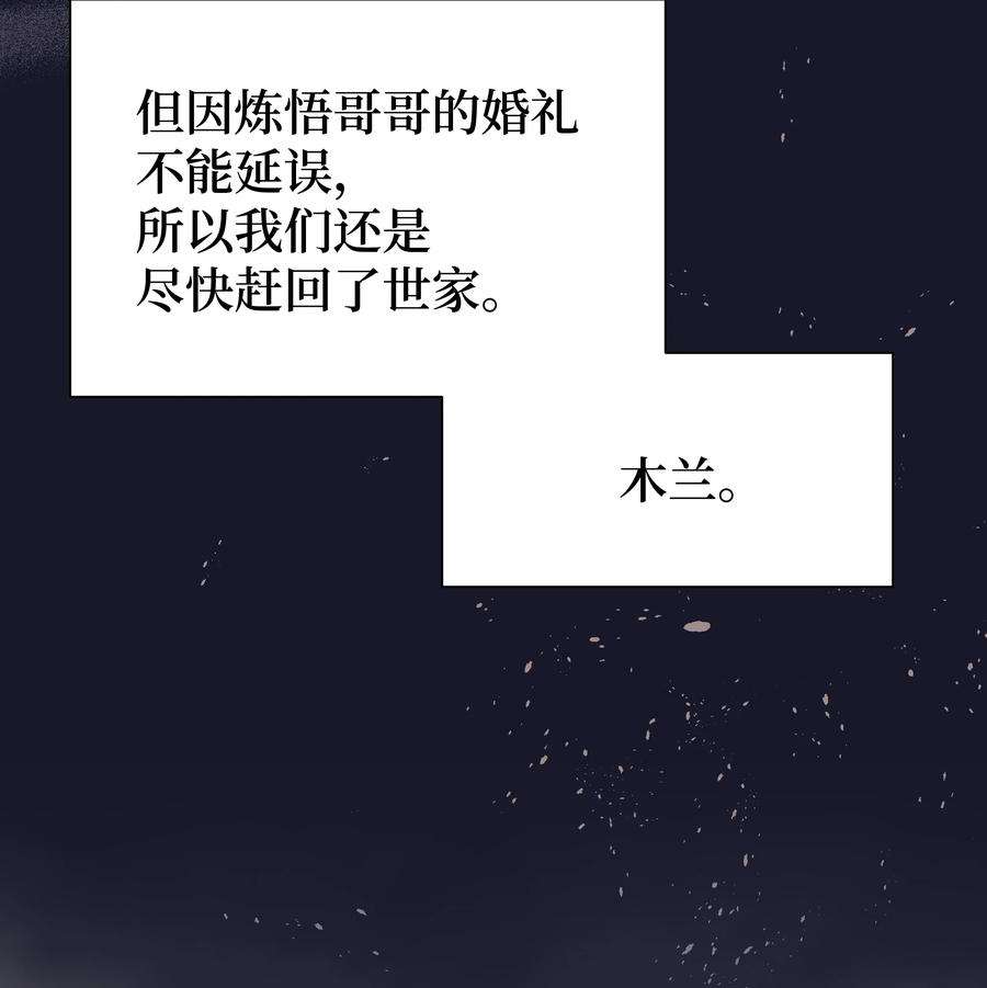 花儿终会绽放81 等待