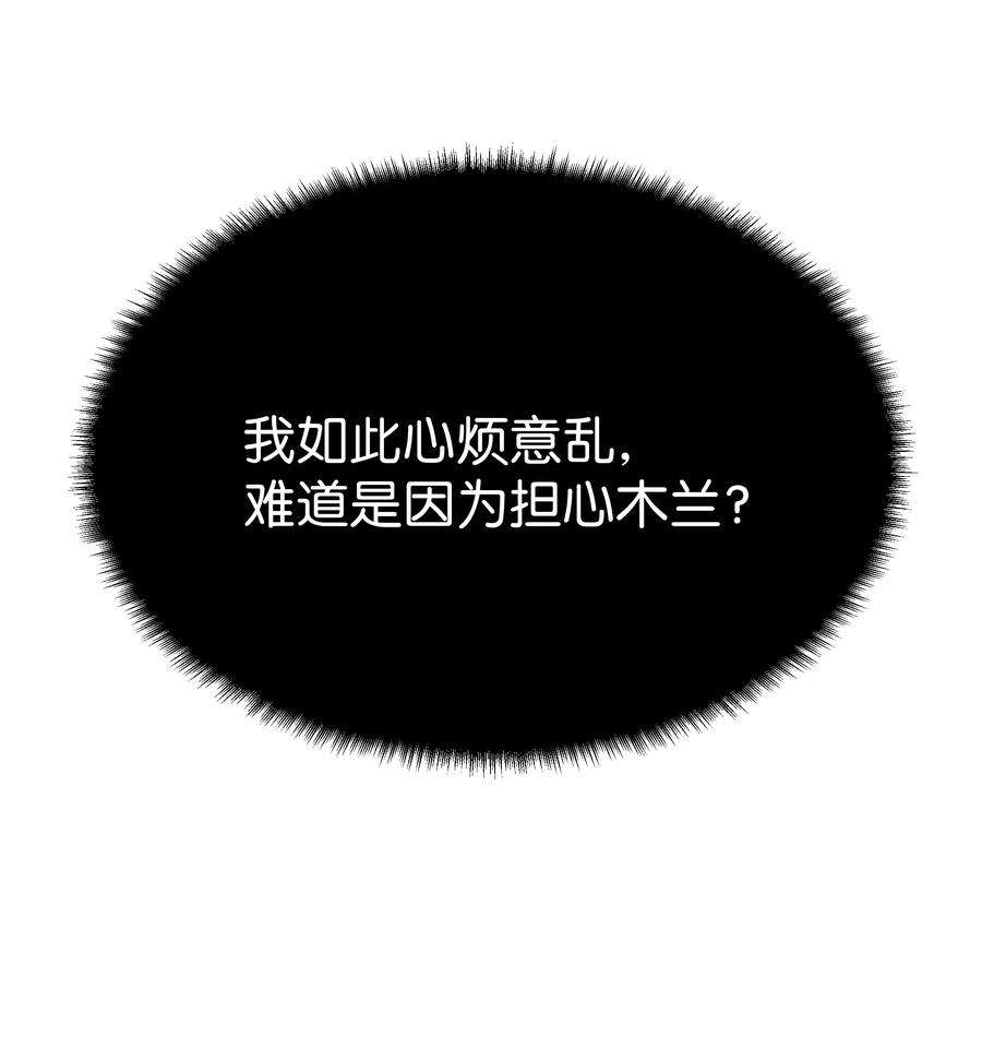 花儿终会绽放81 等待
