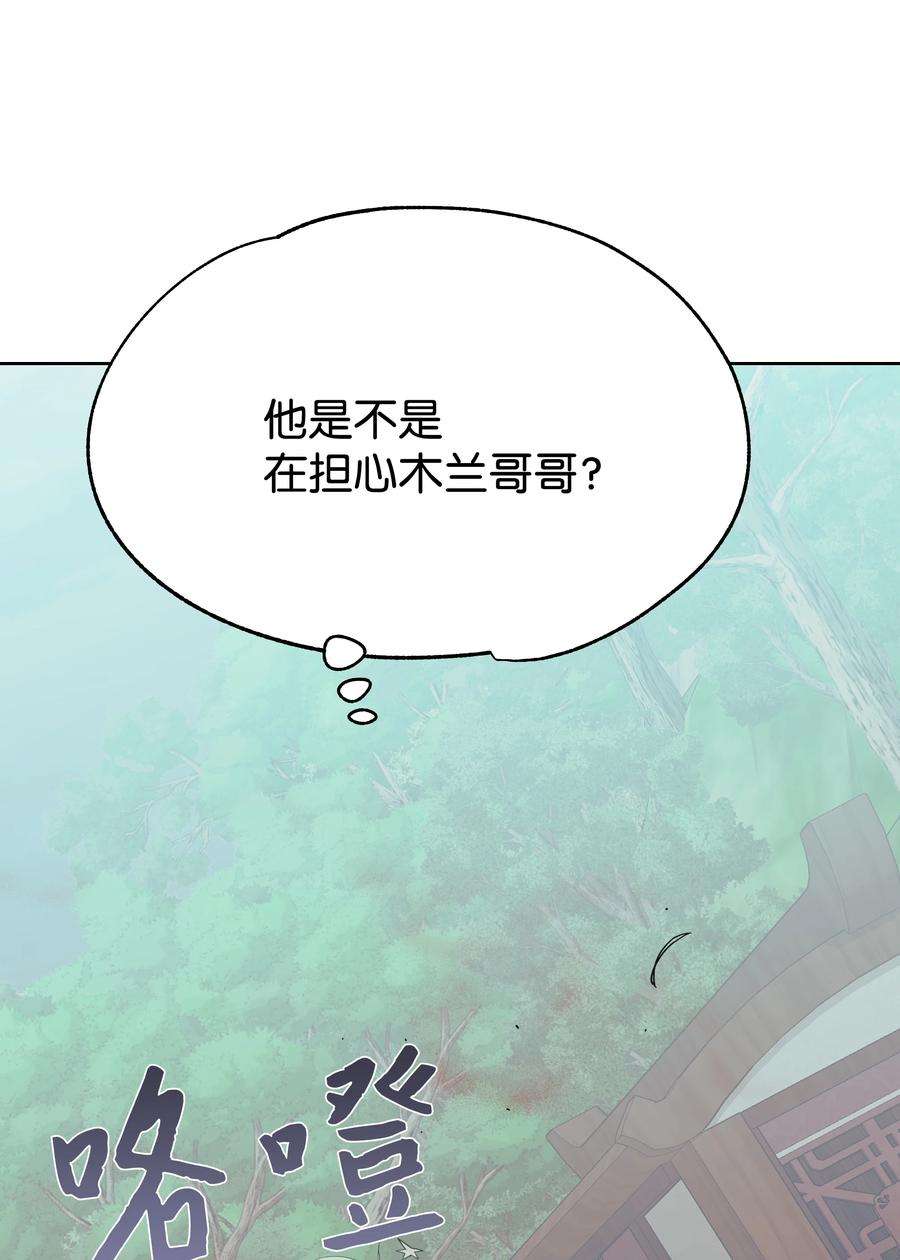 花儿终会绽放81 等待