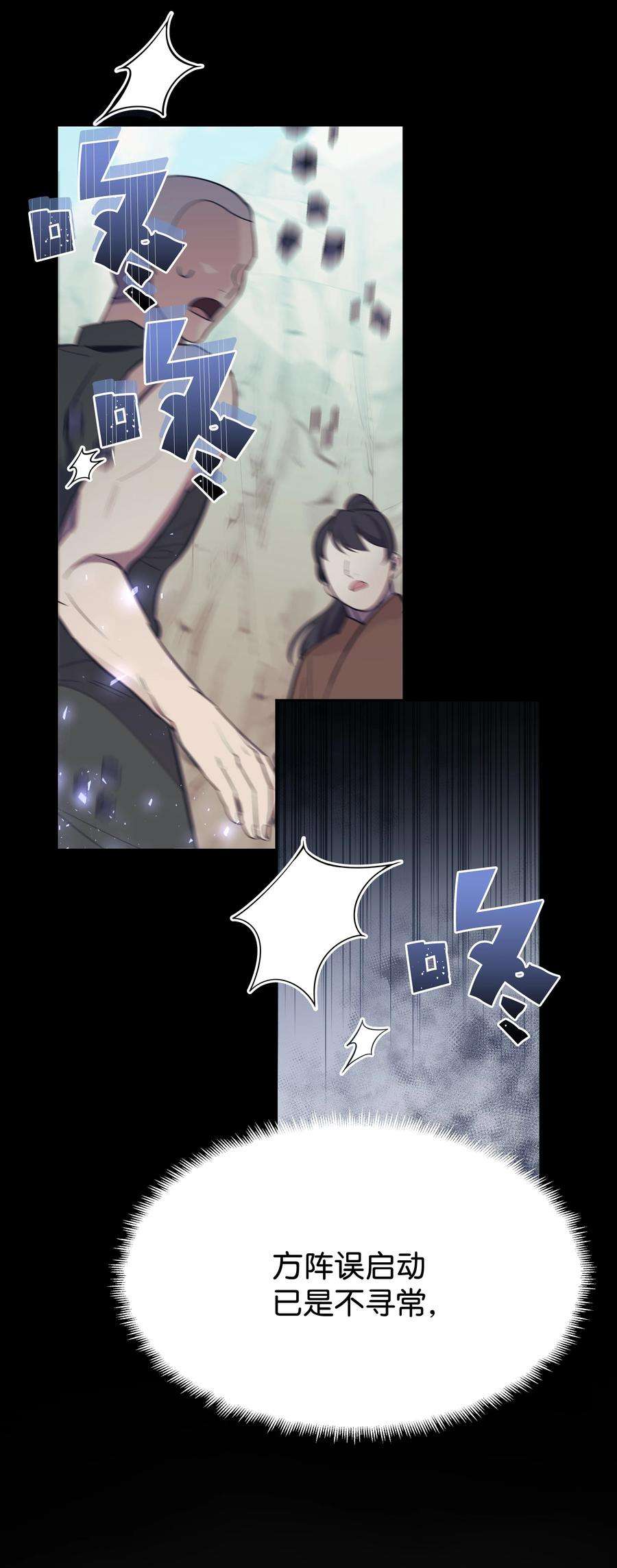 花儿终会绽放82 苦恼