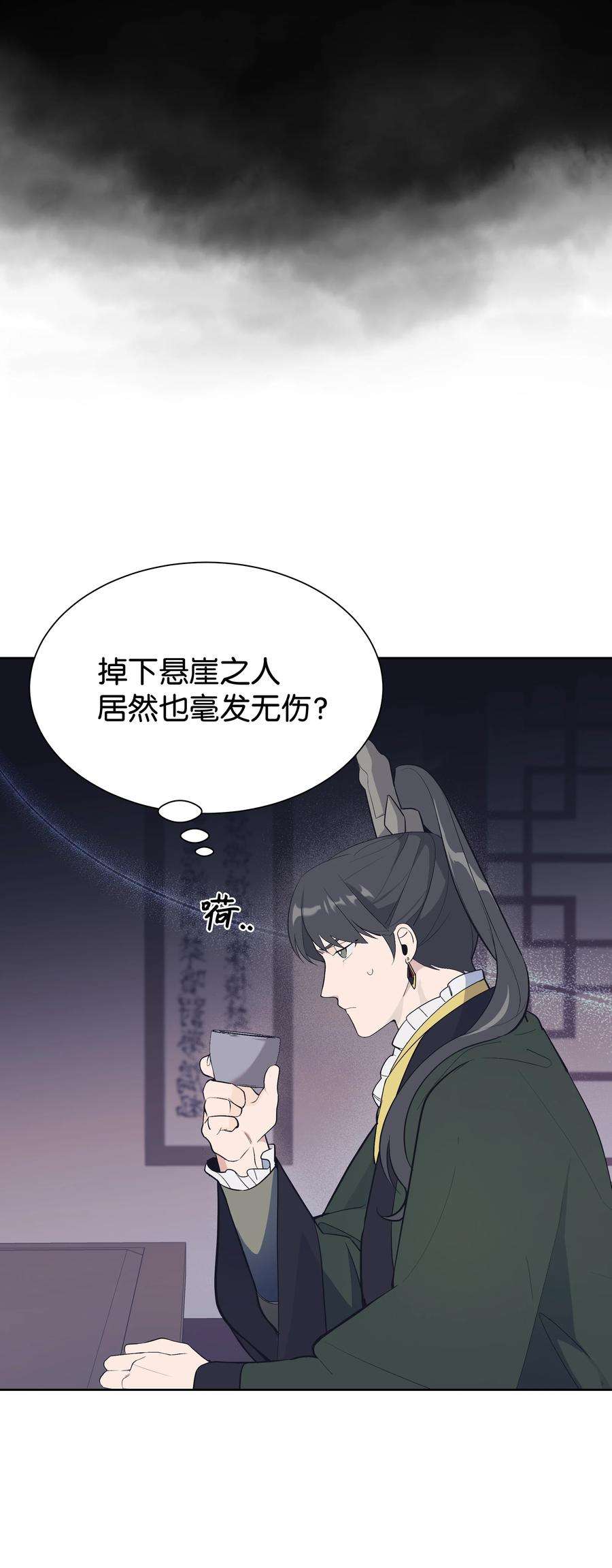 花儿终会绽放82 苦恼