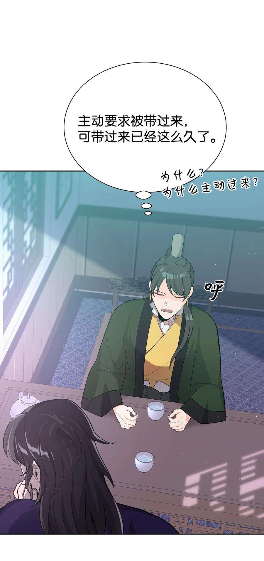 花儿终会绽放82 苦恼