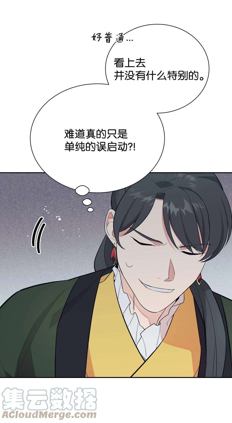 花儿终会绽放82 苦恼
