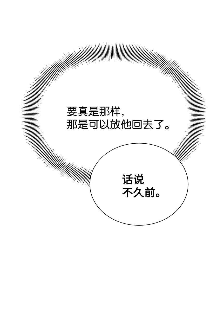 花儿终会绽放82 苦恼