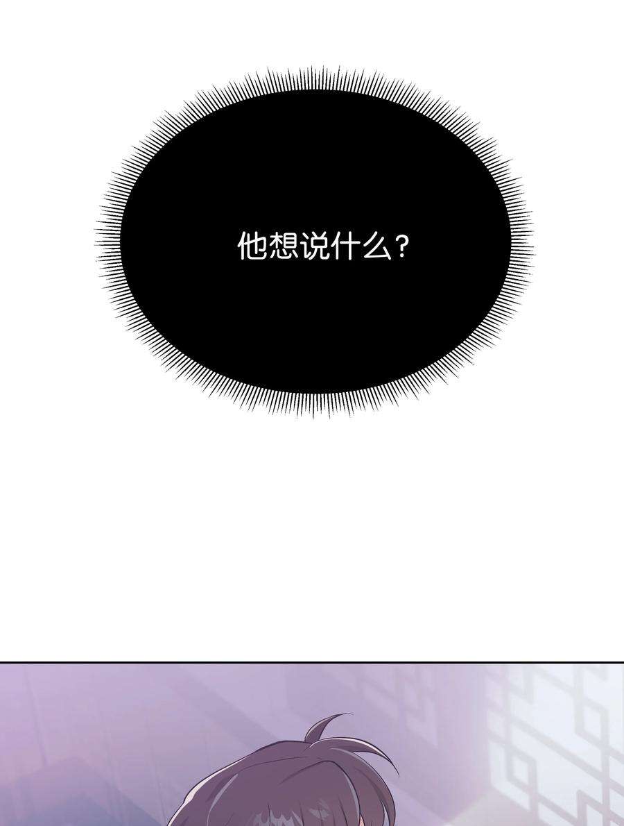 花儿终会绽放82 苦恼