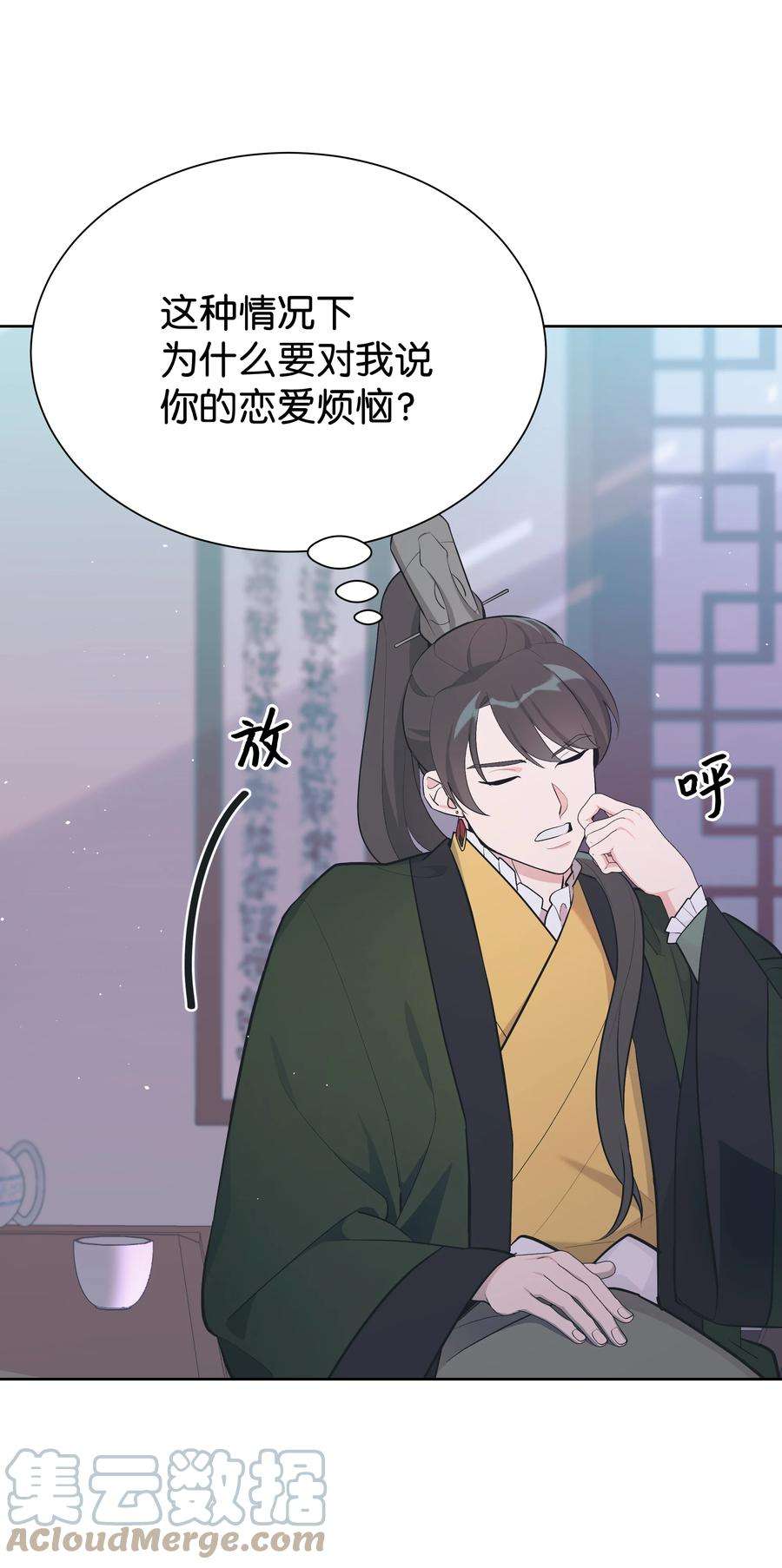 花儿终会绽放82 苦恼