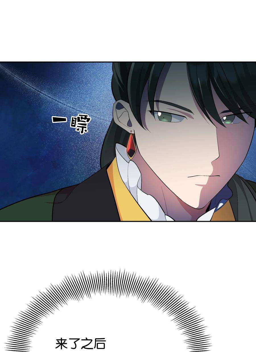 花儿终会绽放82 苦恼